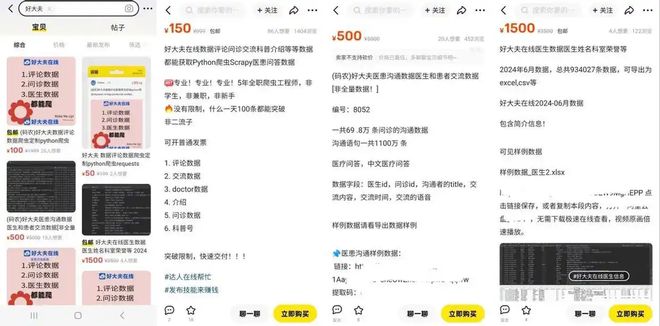 互聯(lián)網(wǎng)醫(yī)療的故事未來待續(xù)好大夫在線何時迎來轉(zhuǎn)機？(圖3)