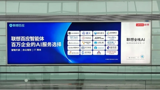 接入通義Qwen3大模型 聯(lián)想百應(yīng)智能體加速智能服務(wù)升級(圖3)
